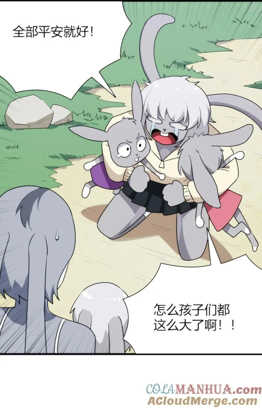 236 让我们呆上五年！ 第10页