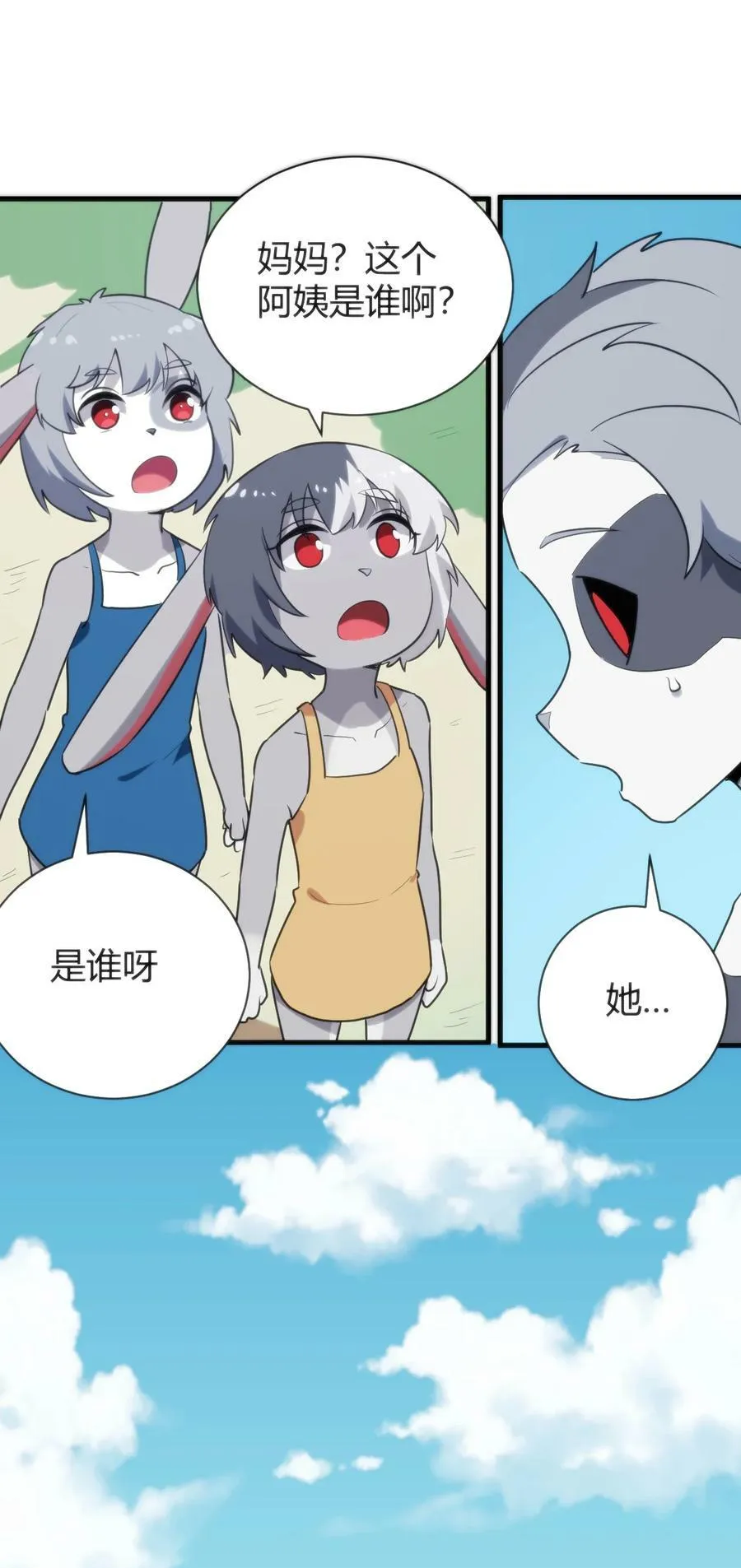 236 让我们呆上五年！ 第11页