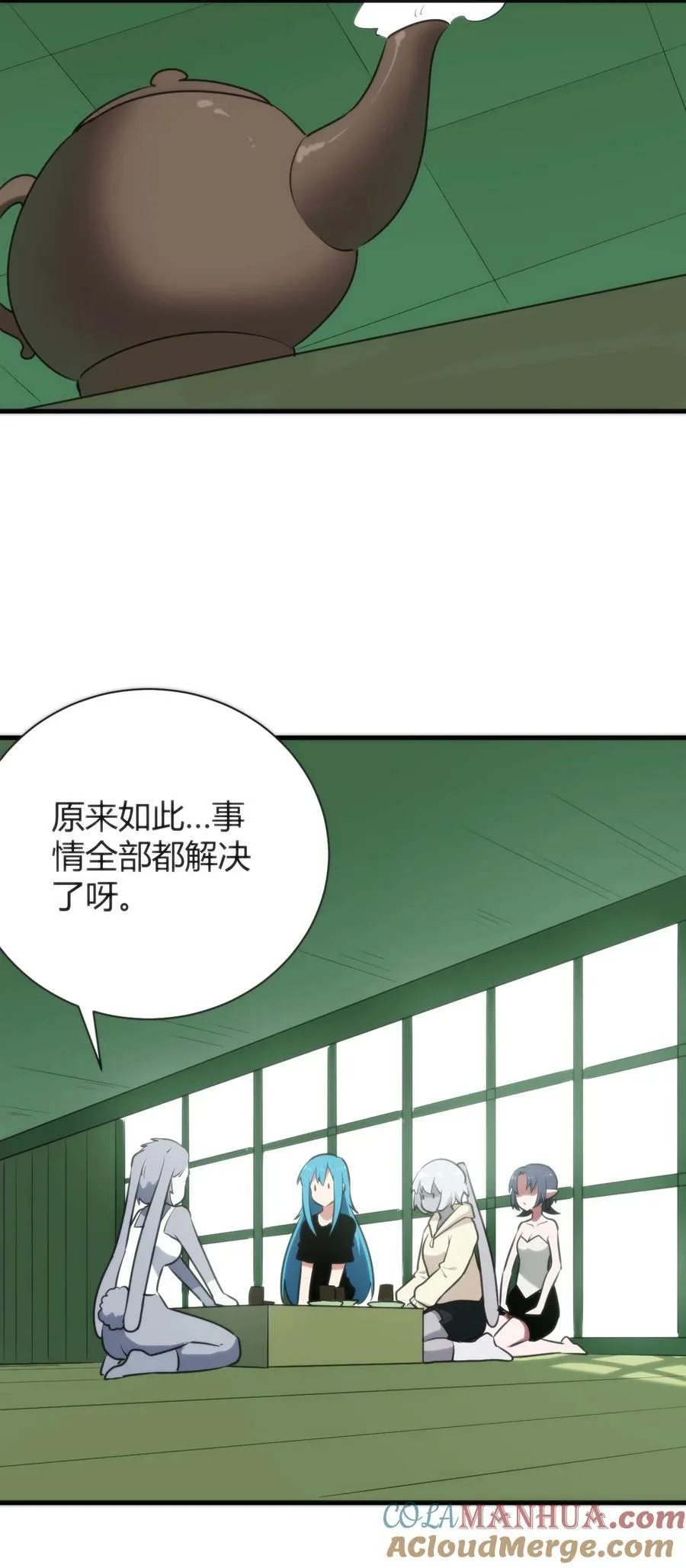 236 让我们呆上五年！ 第13页