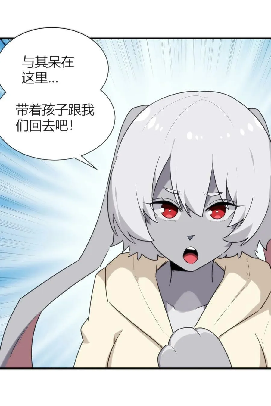 236 让我们呆上五年！ 第14页
