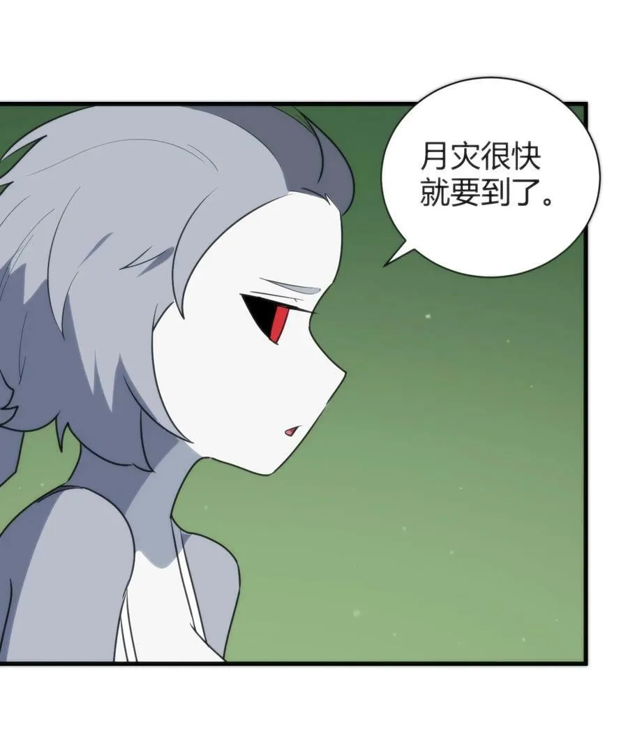 236 让我们呆上五年！ 第15页