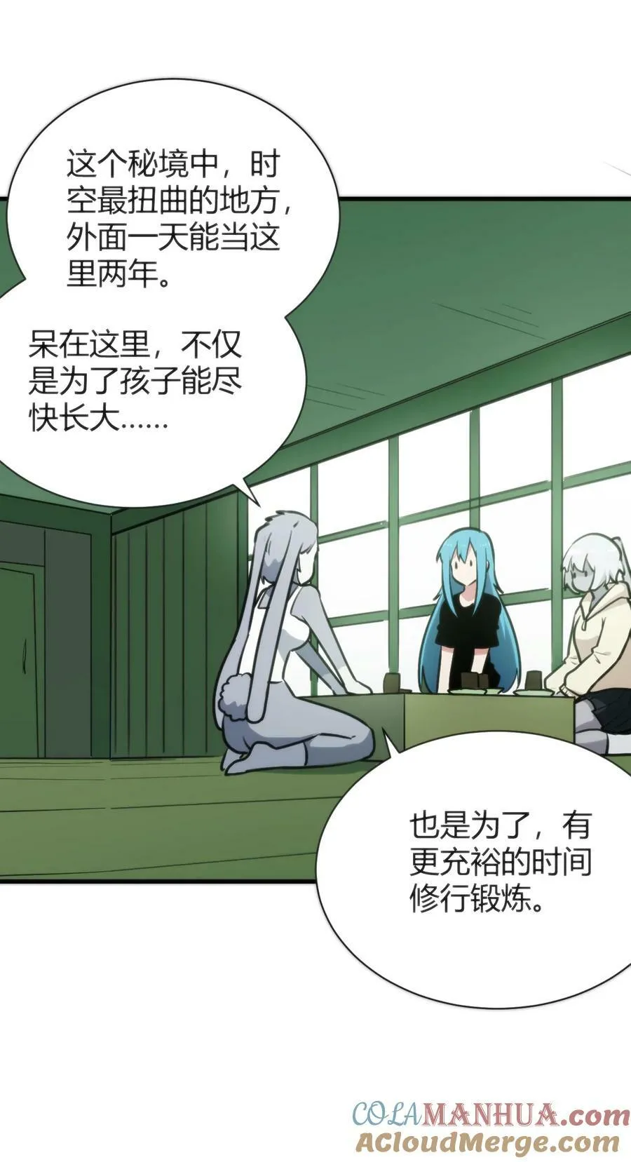 236 让我们呆上五年！ 第16页