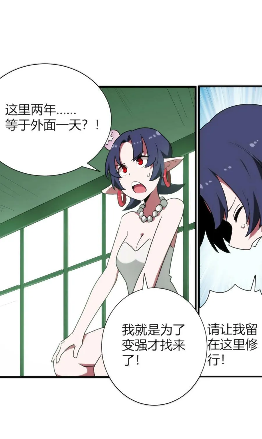 236 让我们呆上五年！ 第17页