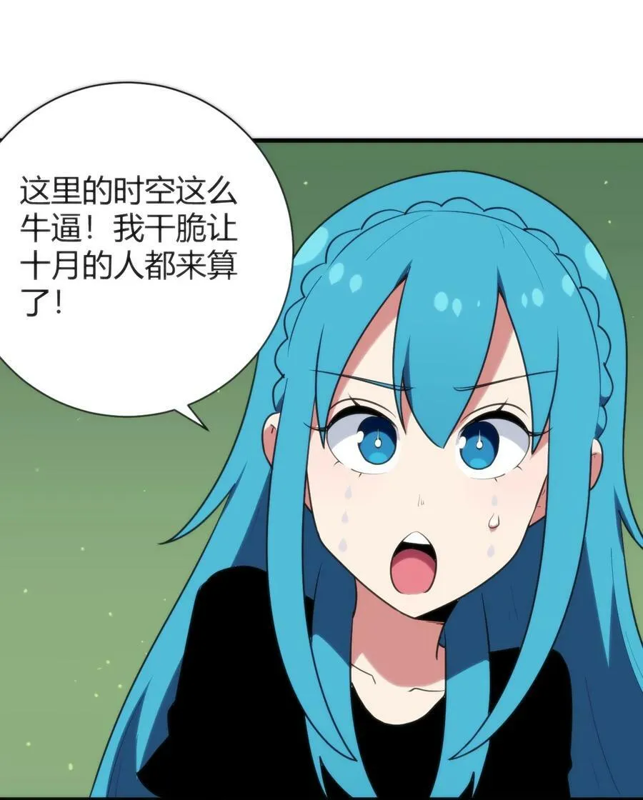 236 让我们呆上五年！ 第18页