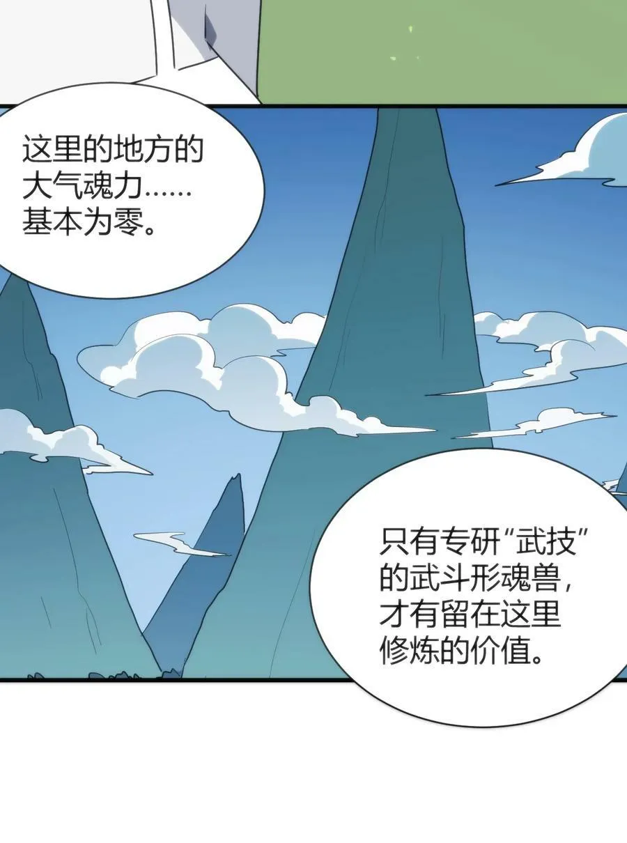 236 让我们呆上五年！ 第20页