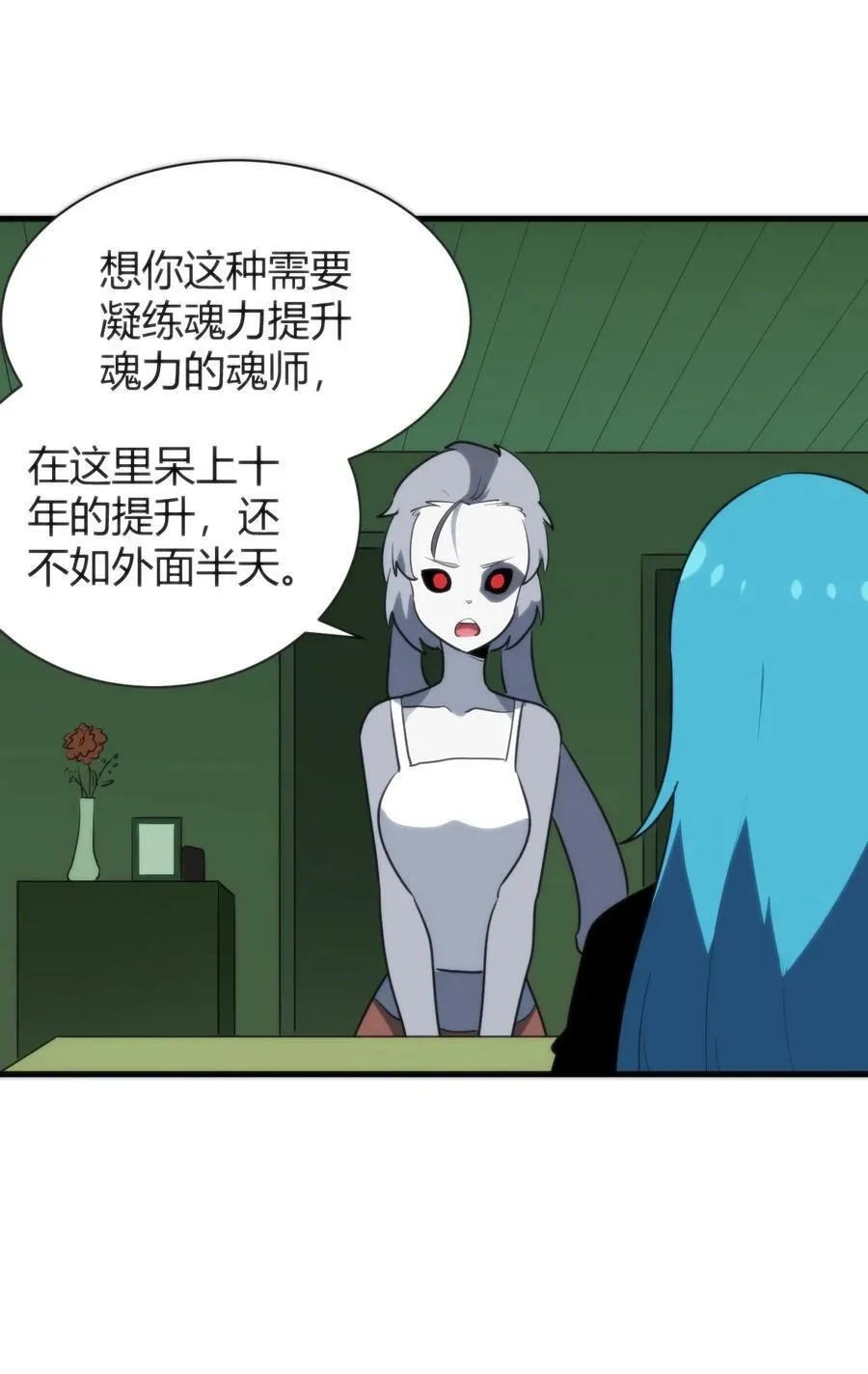 236 让我们呆上五年！ 第21页