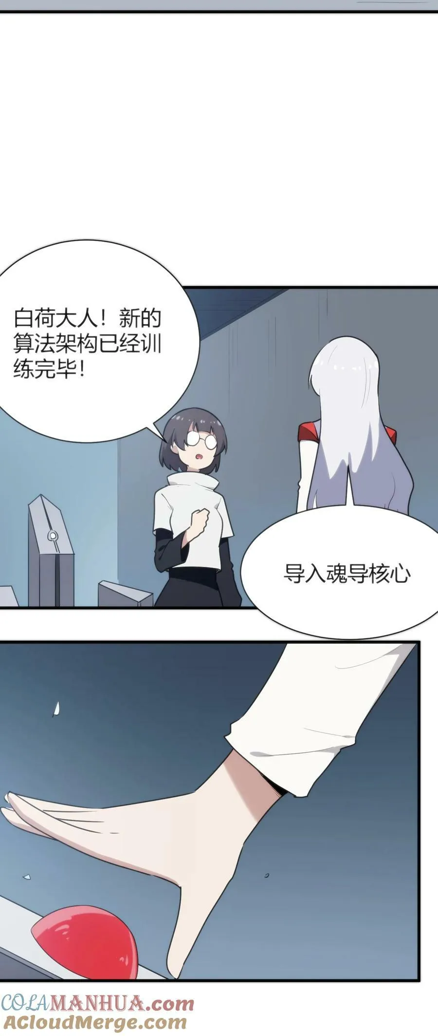 236 让我们呆上五年！ 第28页