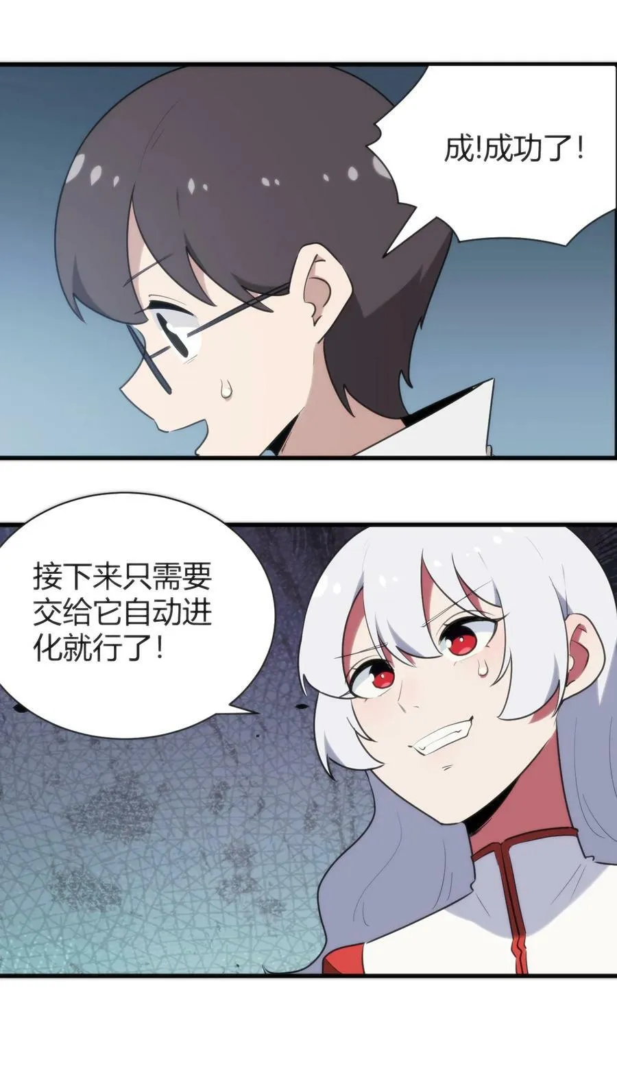 236 让我们呆上五年！ 第30页