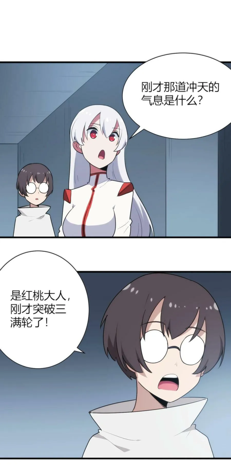 236 让我们呆上五年！ 第32页