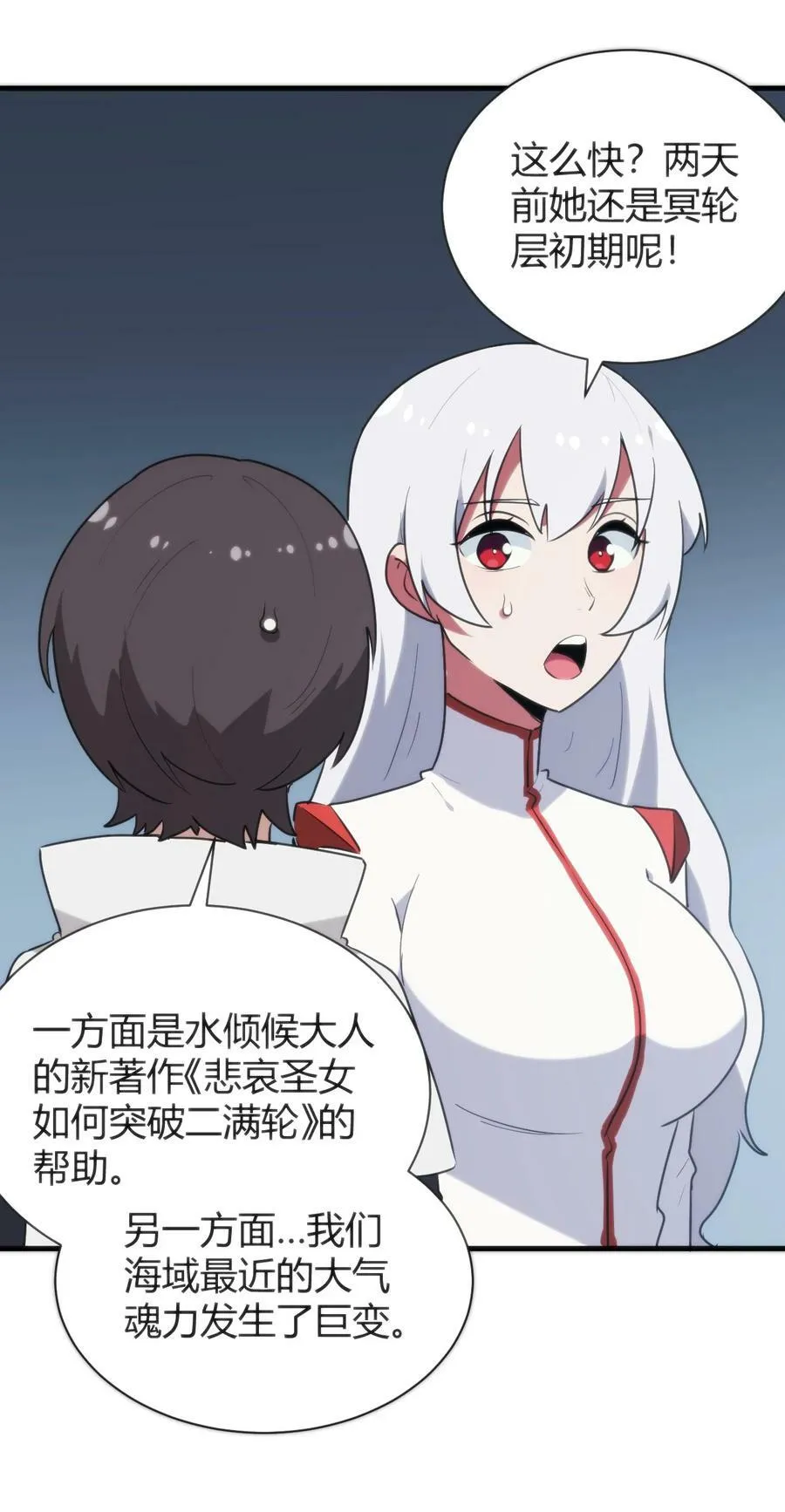 236 让我们呆上五年！ 第33页