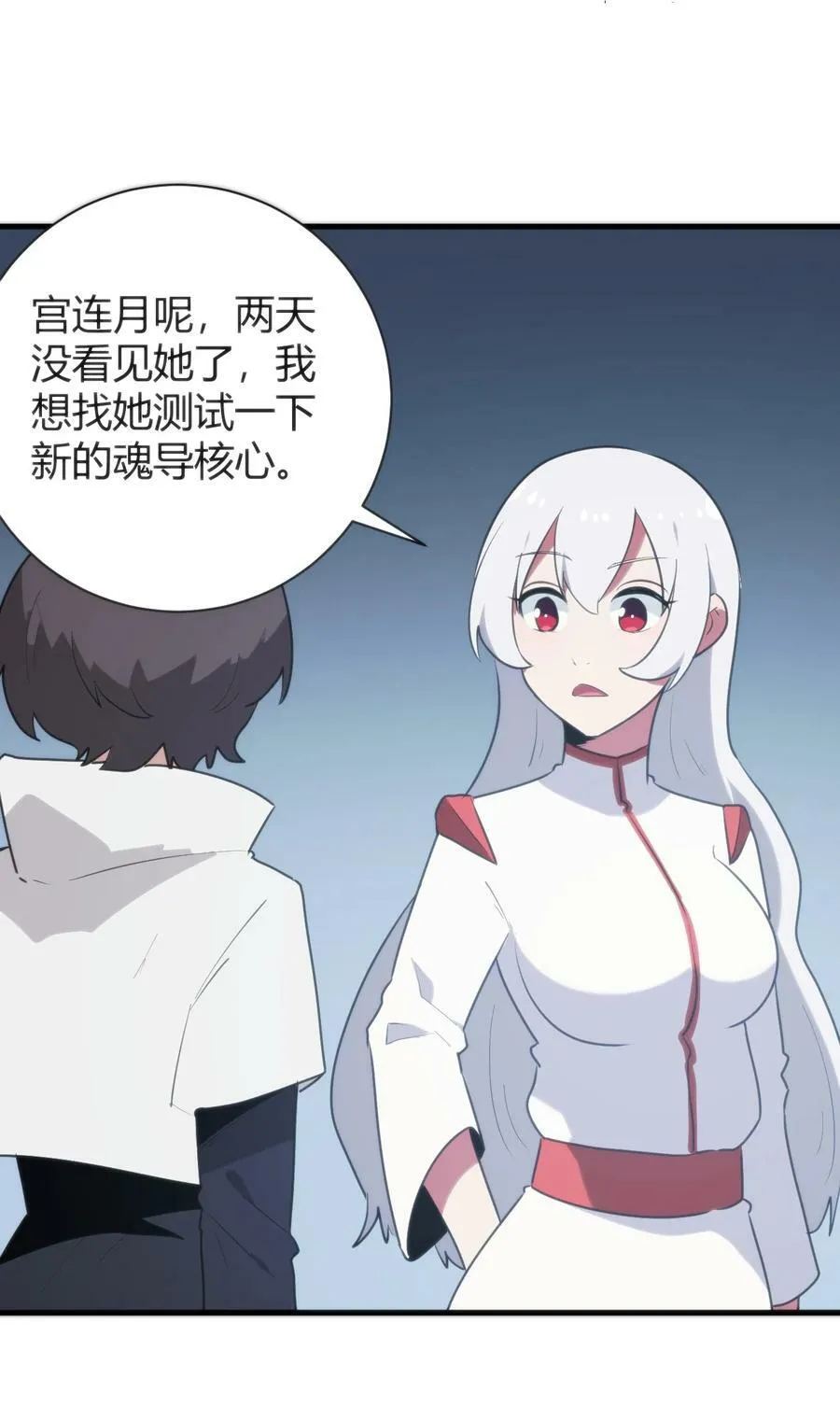 236 让我们呆上五年！ 第36页