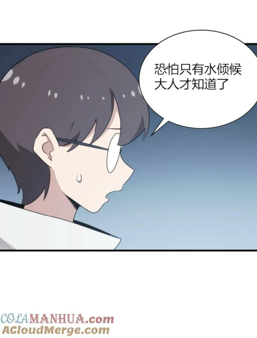 236 让我们呆上五年！ 第37页