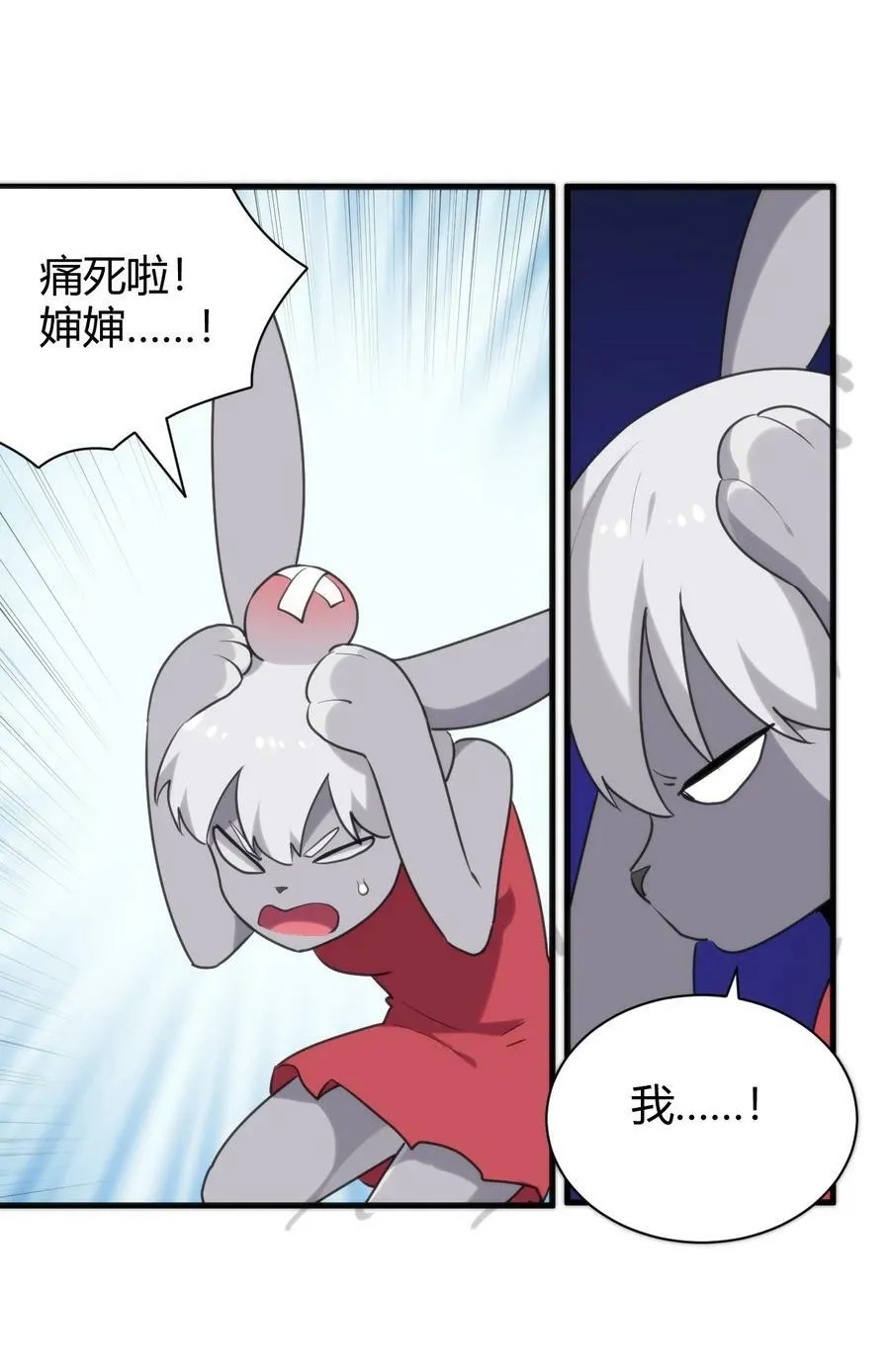 236 让我们呆上五年！ 第50页