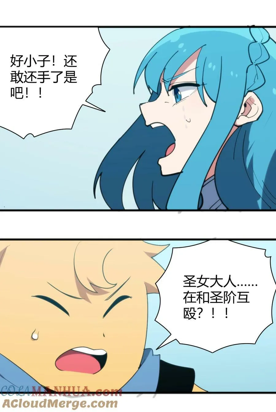 236 让我们呆上五年！ 第52页