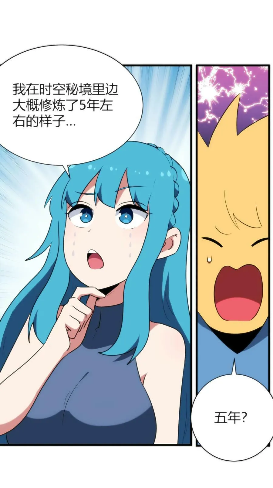 237 朝贡 第15页