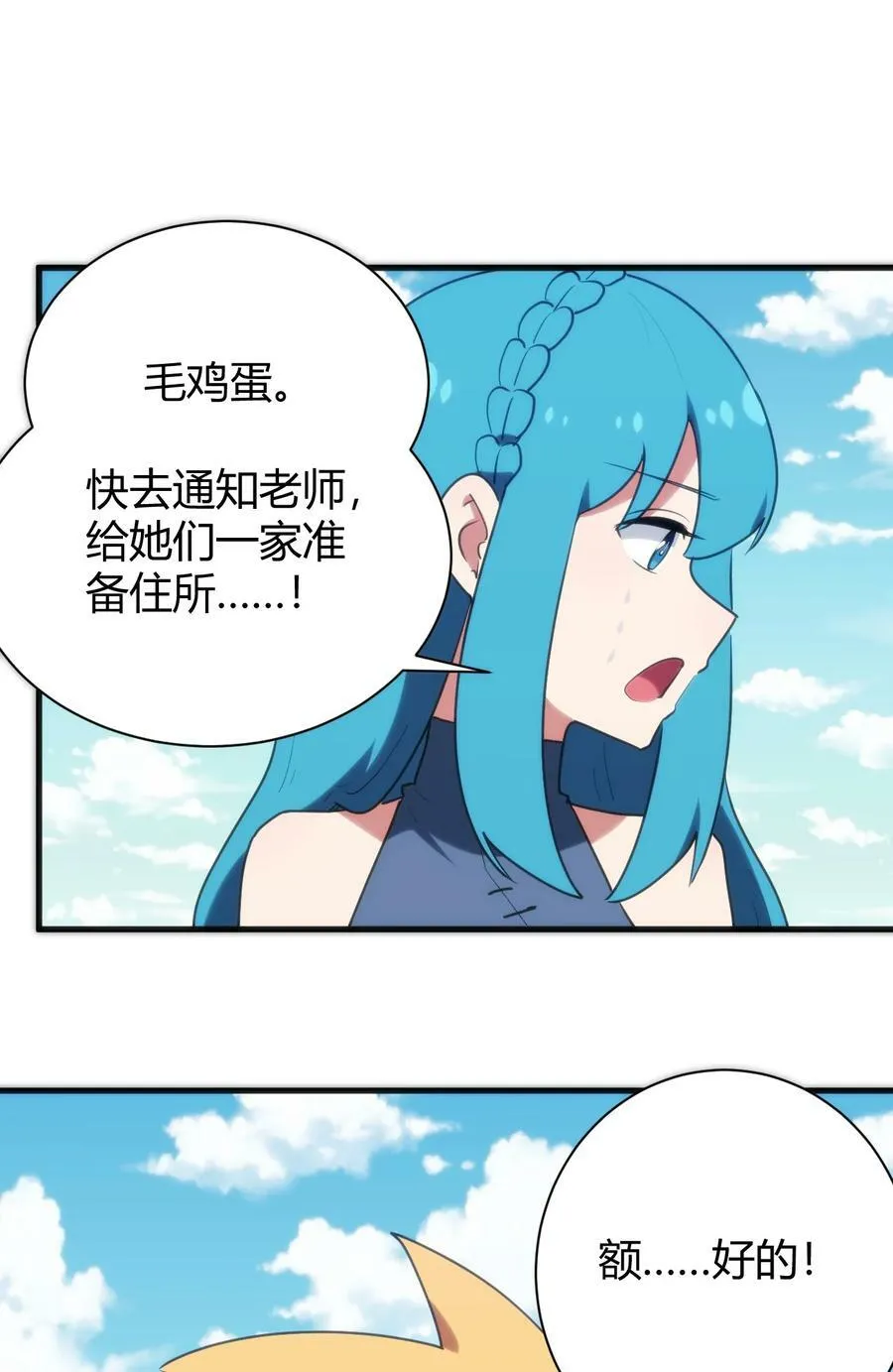 237 朝贡 第20页