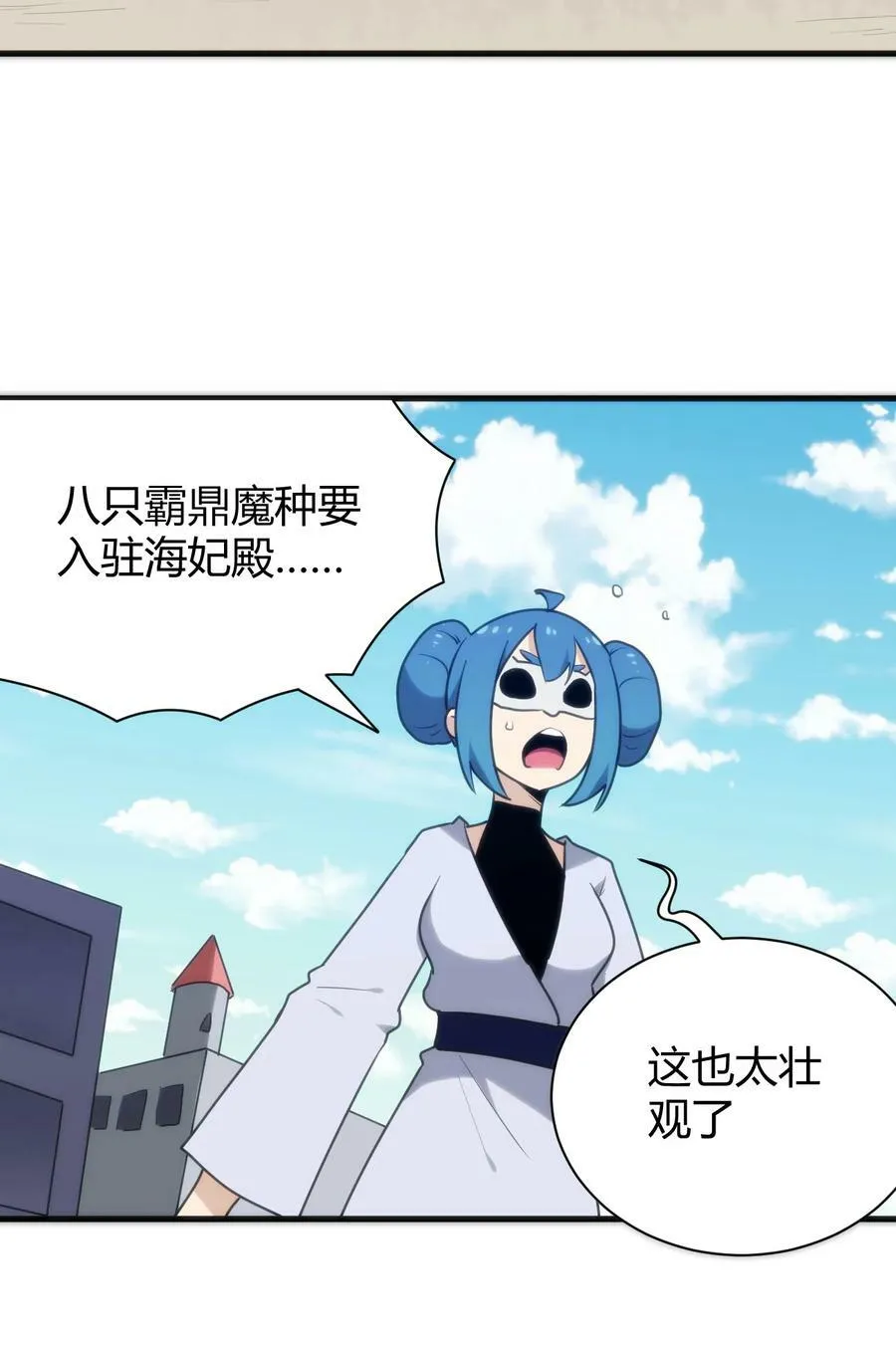 237 朝贡 第23页
