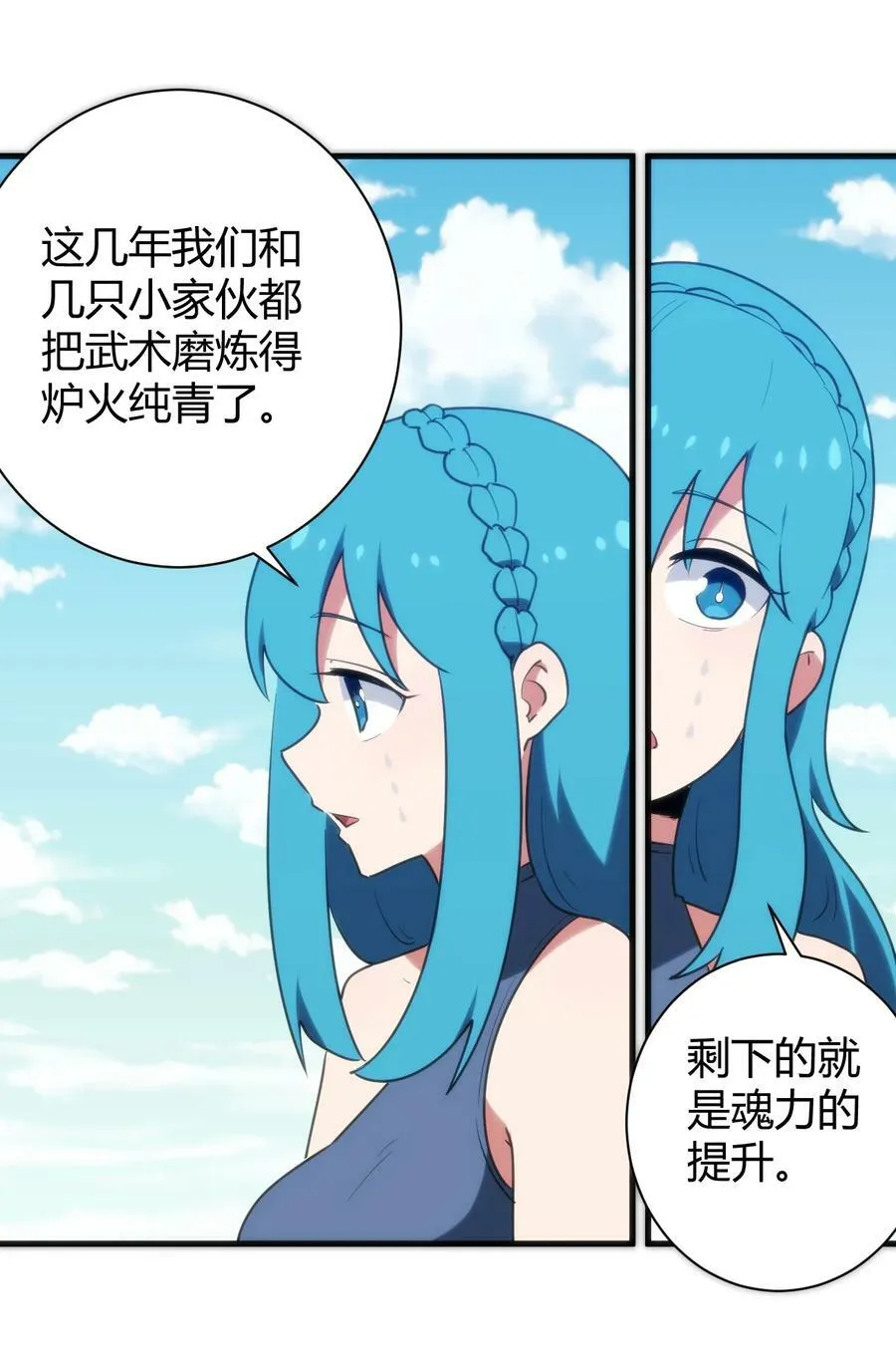 237 朝贡 第24页
