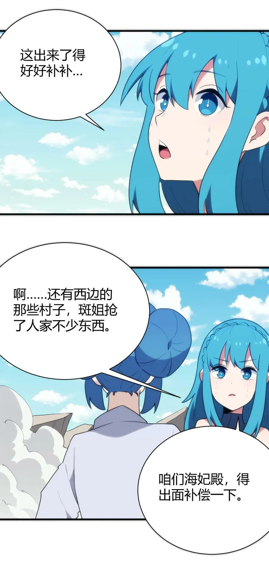 237 朝贡 第26页