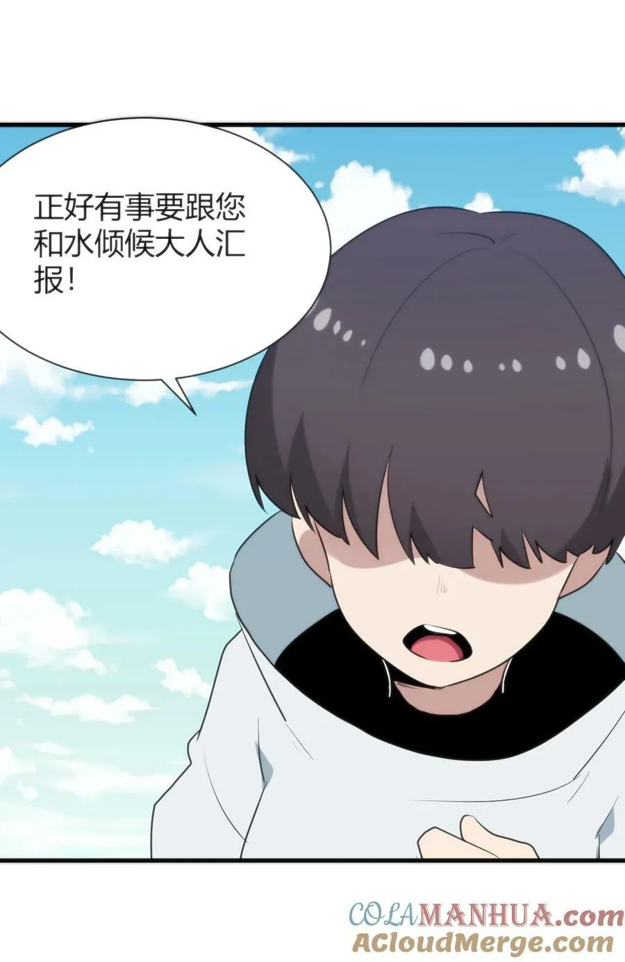 237 朝贡 第31页