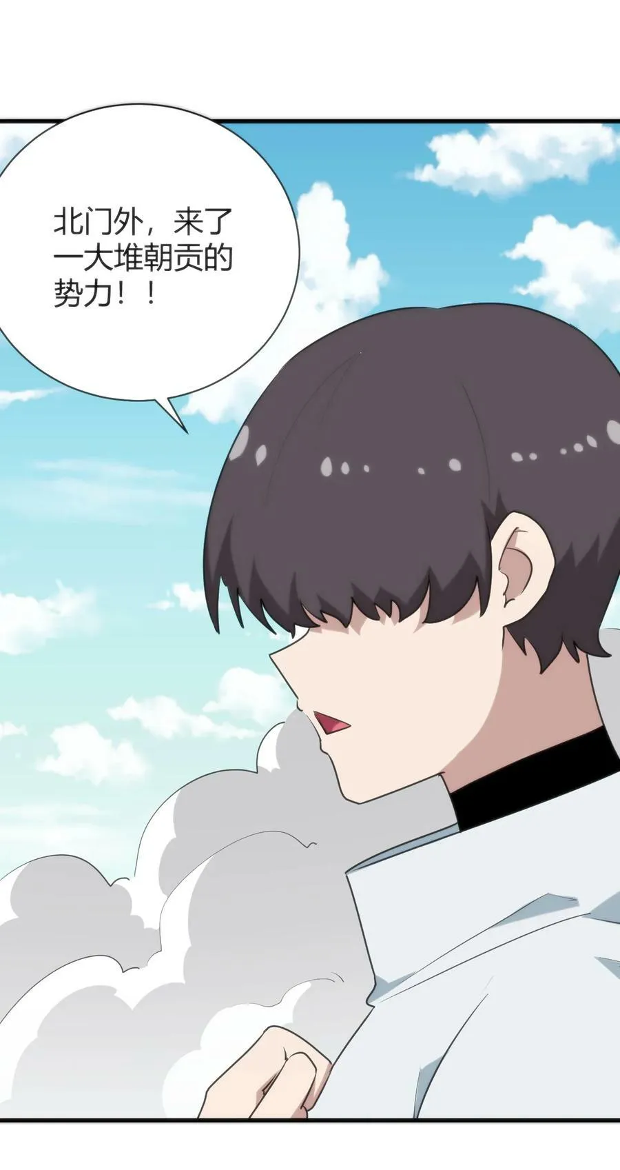 237 朝贡 第32页