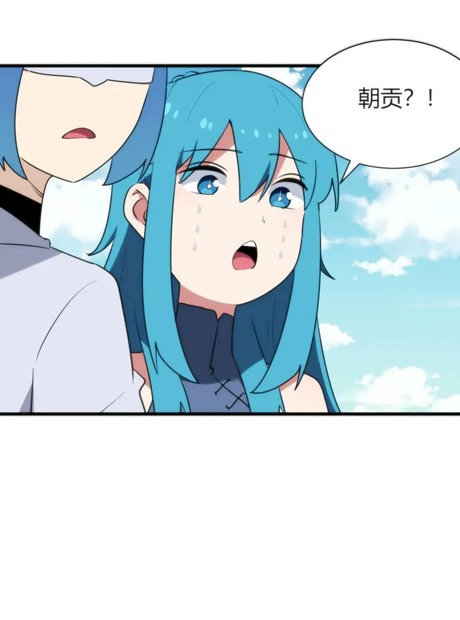 237 朝贡 第33页