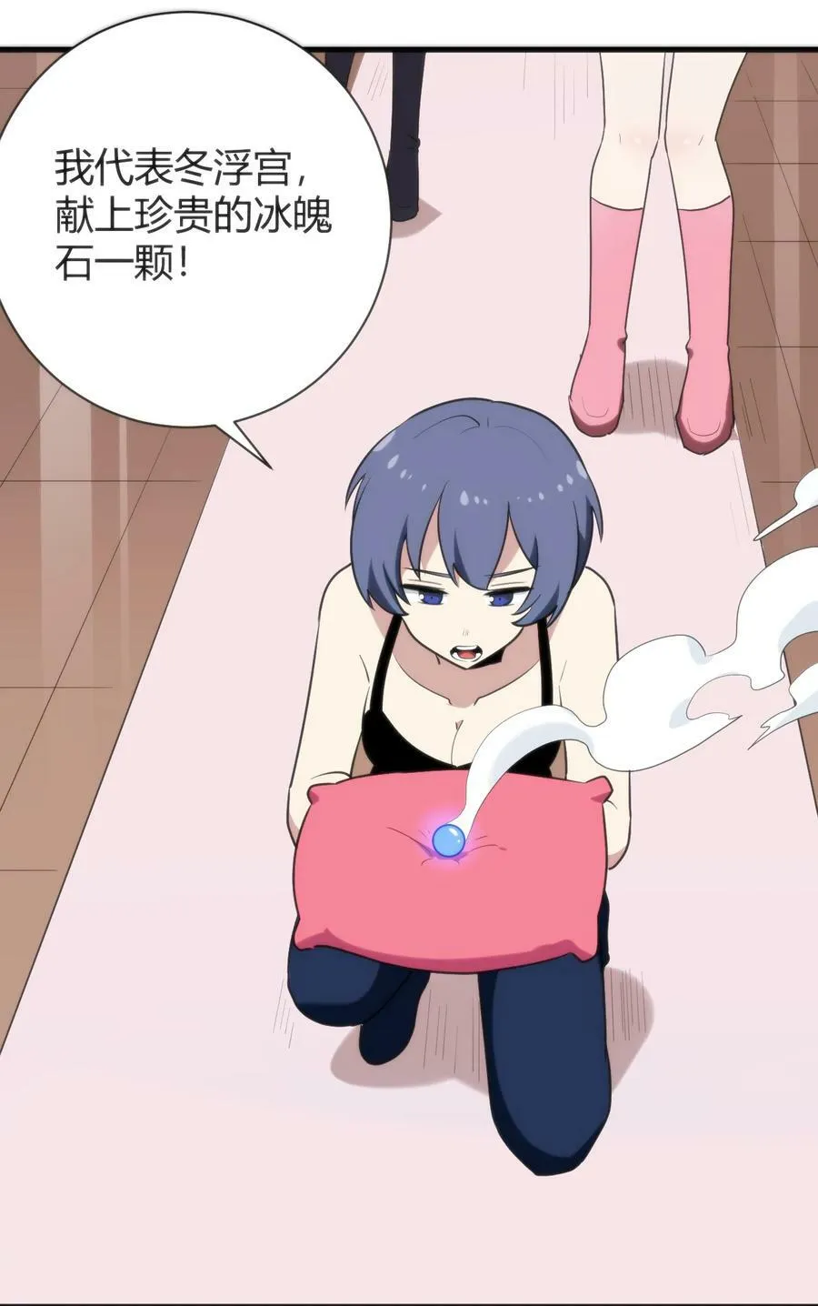 237 朝贡 第36页
