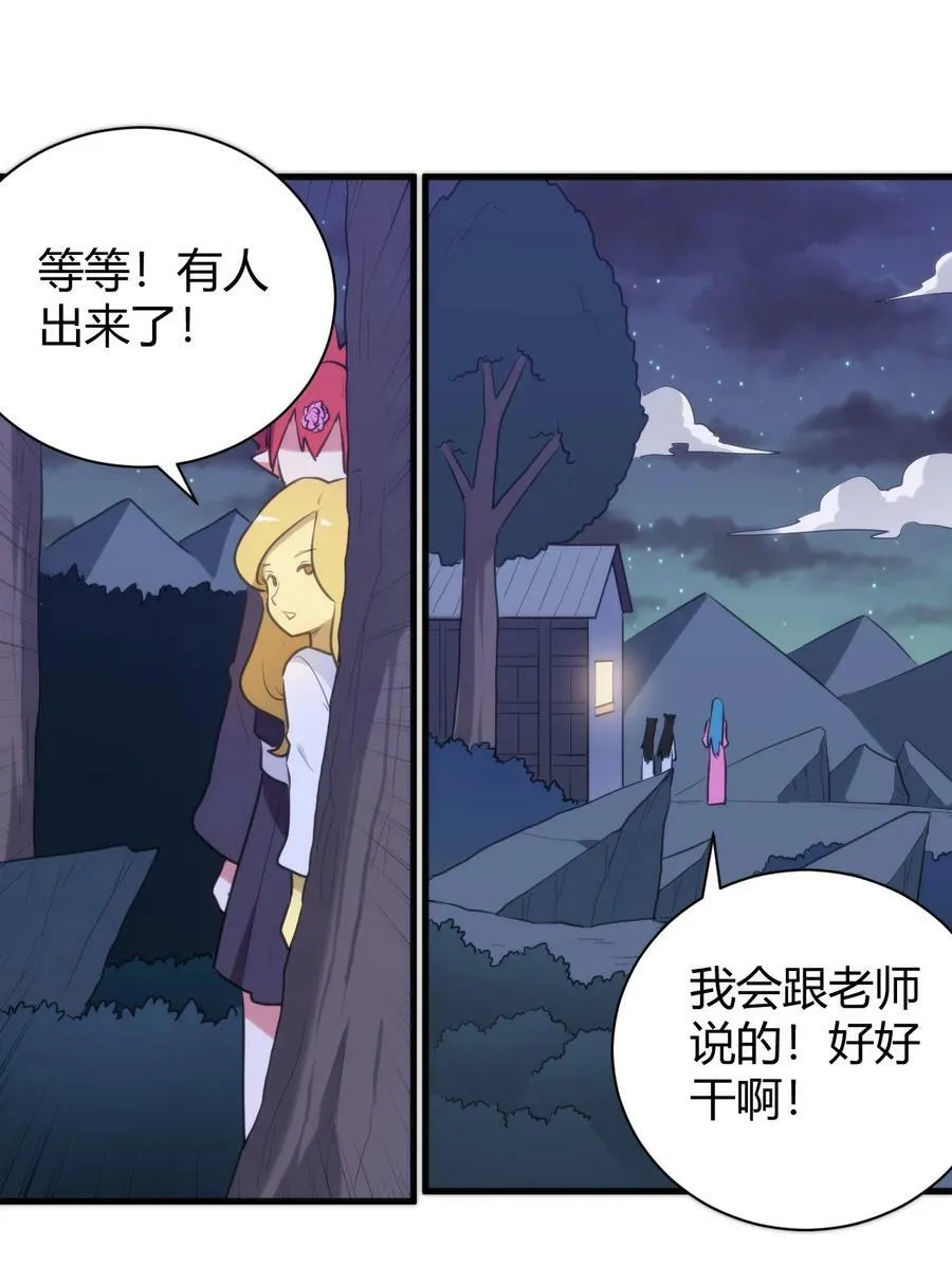 239 温泉建设 第35页