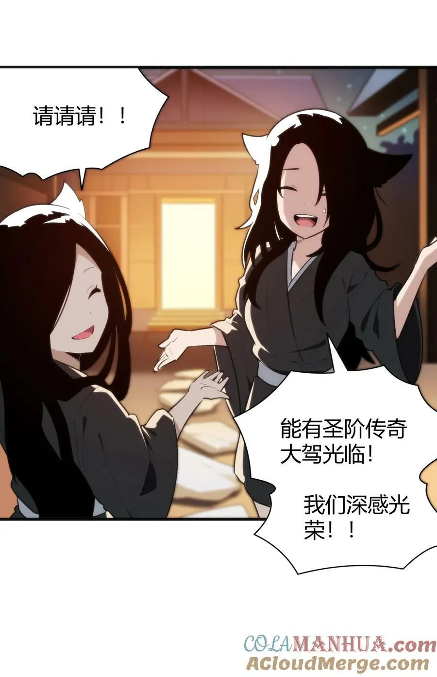 240 绝魂之物 第5页