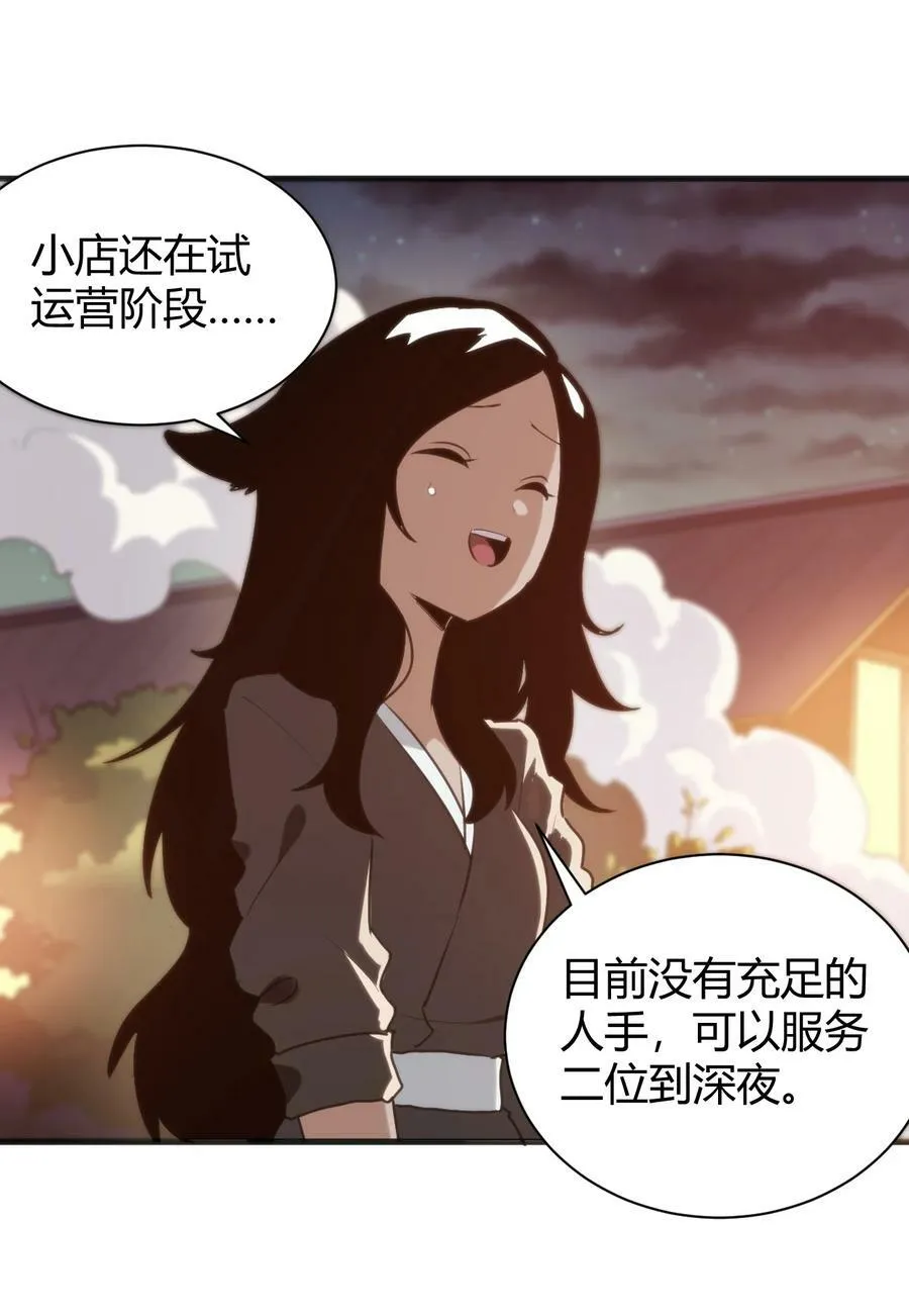240 绝魂之物 第12页