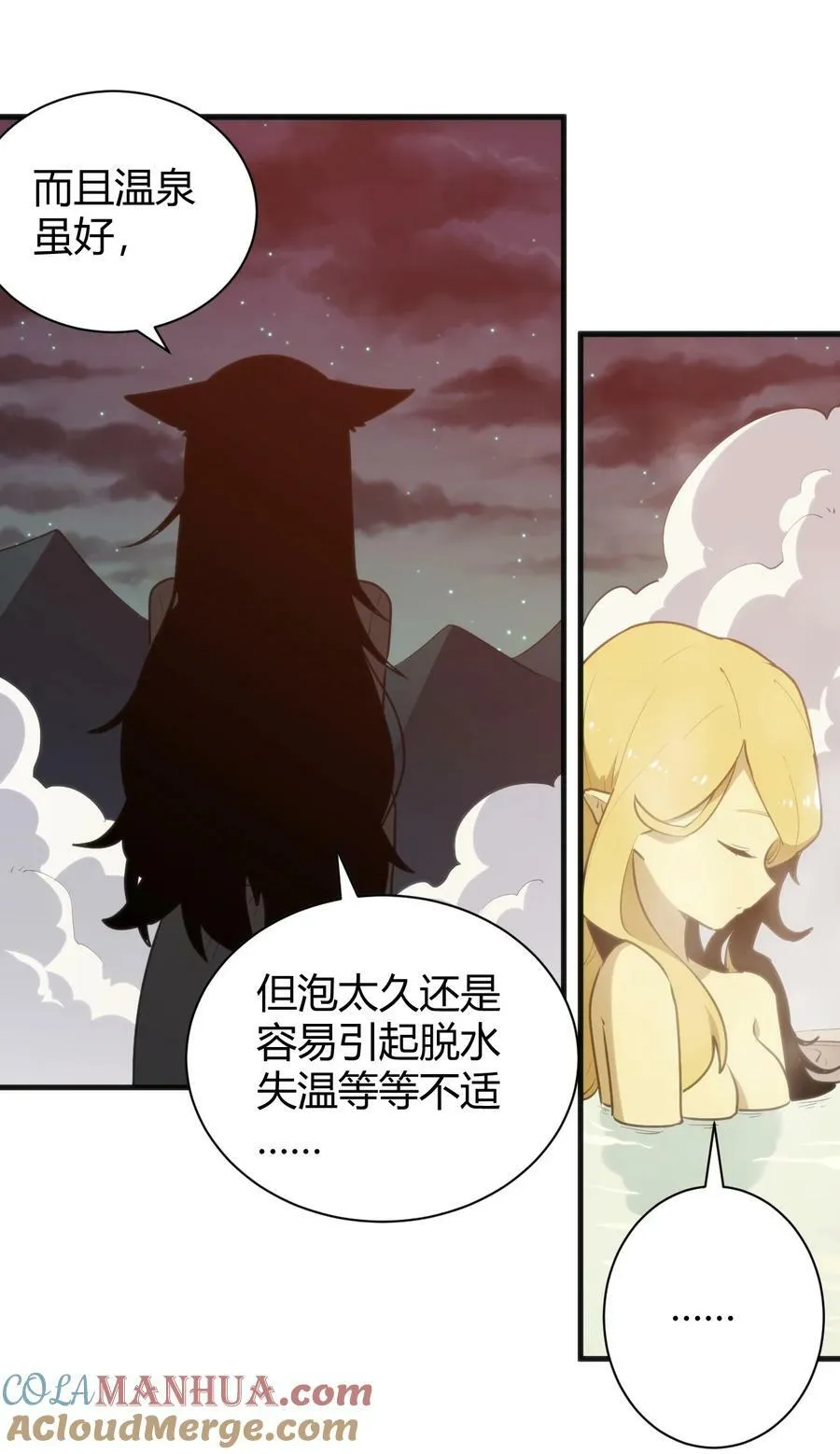 240 绝魂之物 第13页