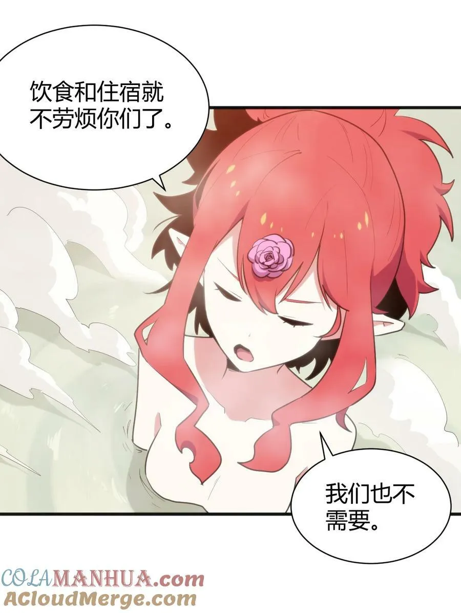 240 绝魂之物 第15页