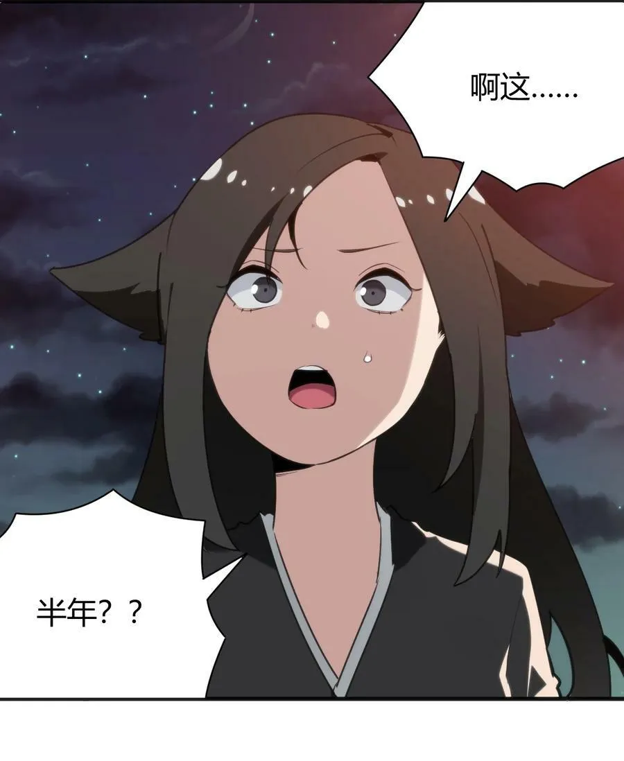 240 绝魂之物 第18页