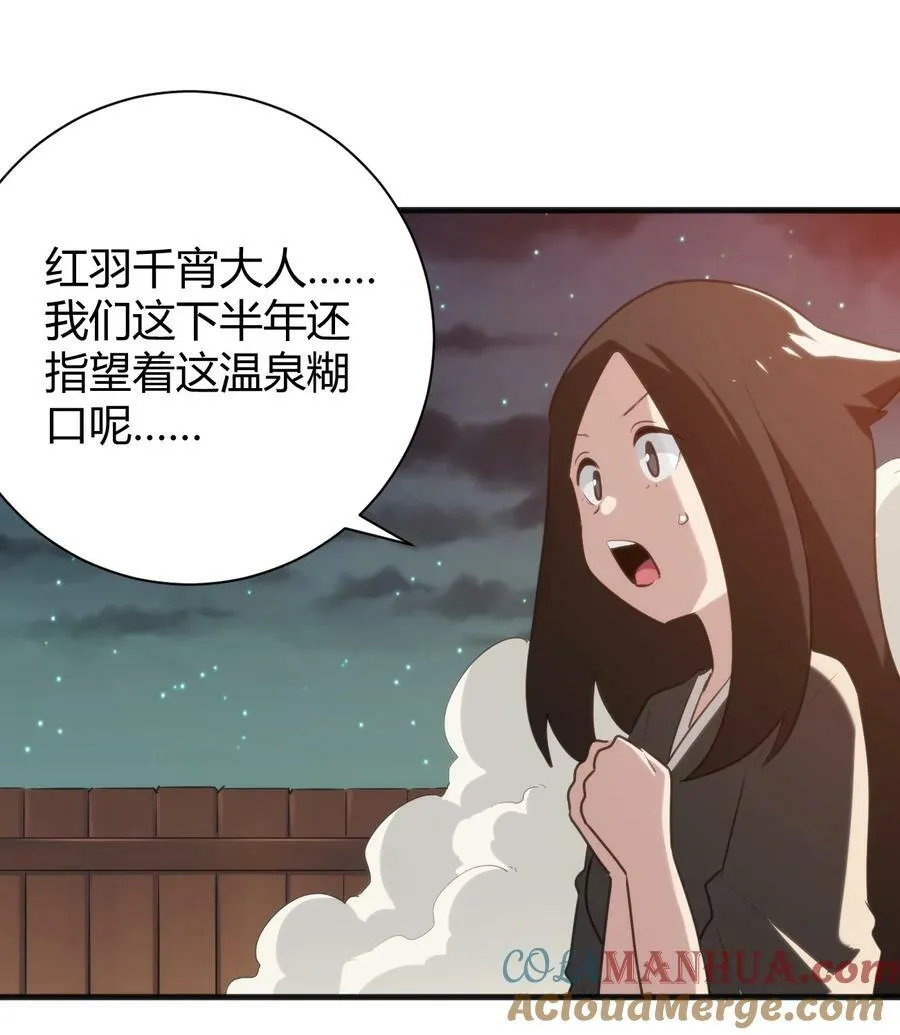 240 绝魂之物 第19页