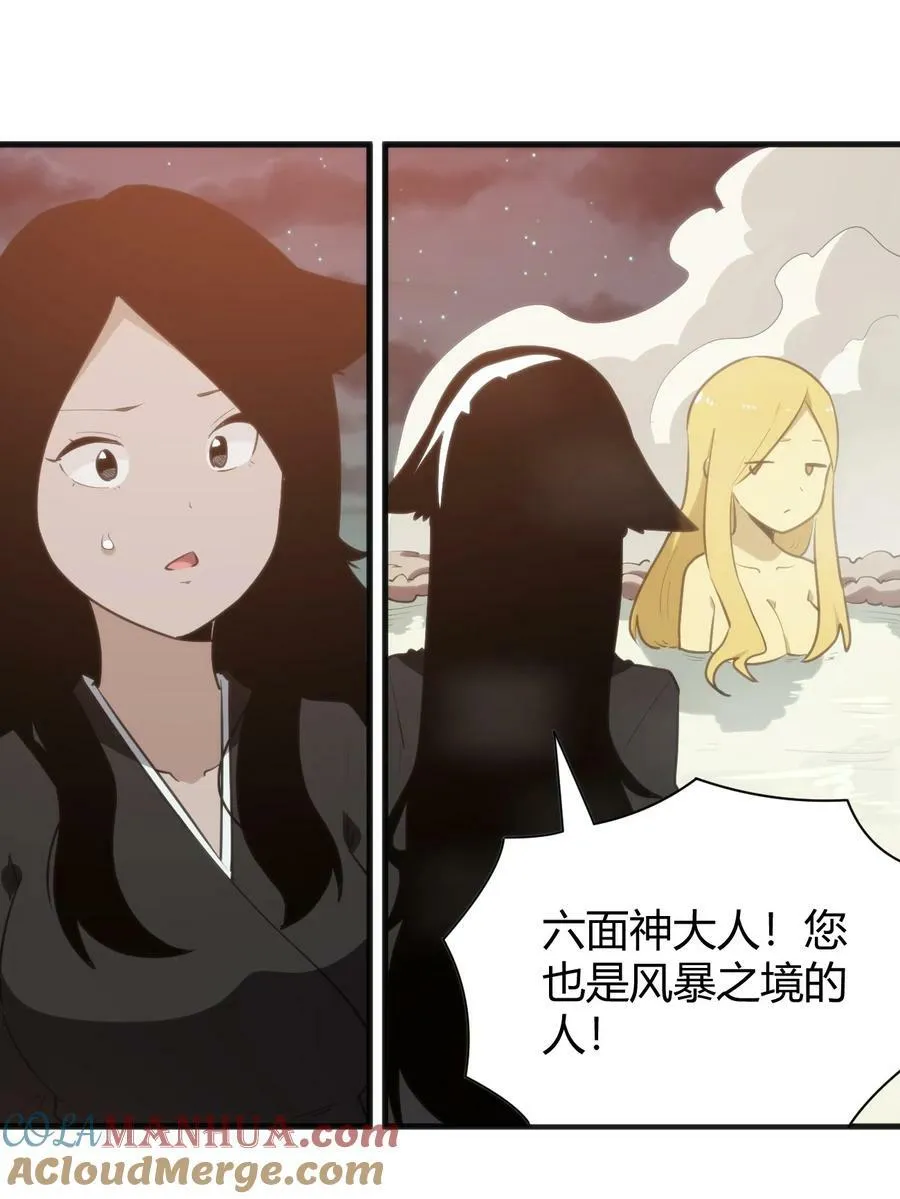 240 绝魂之物 第21页
