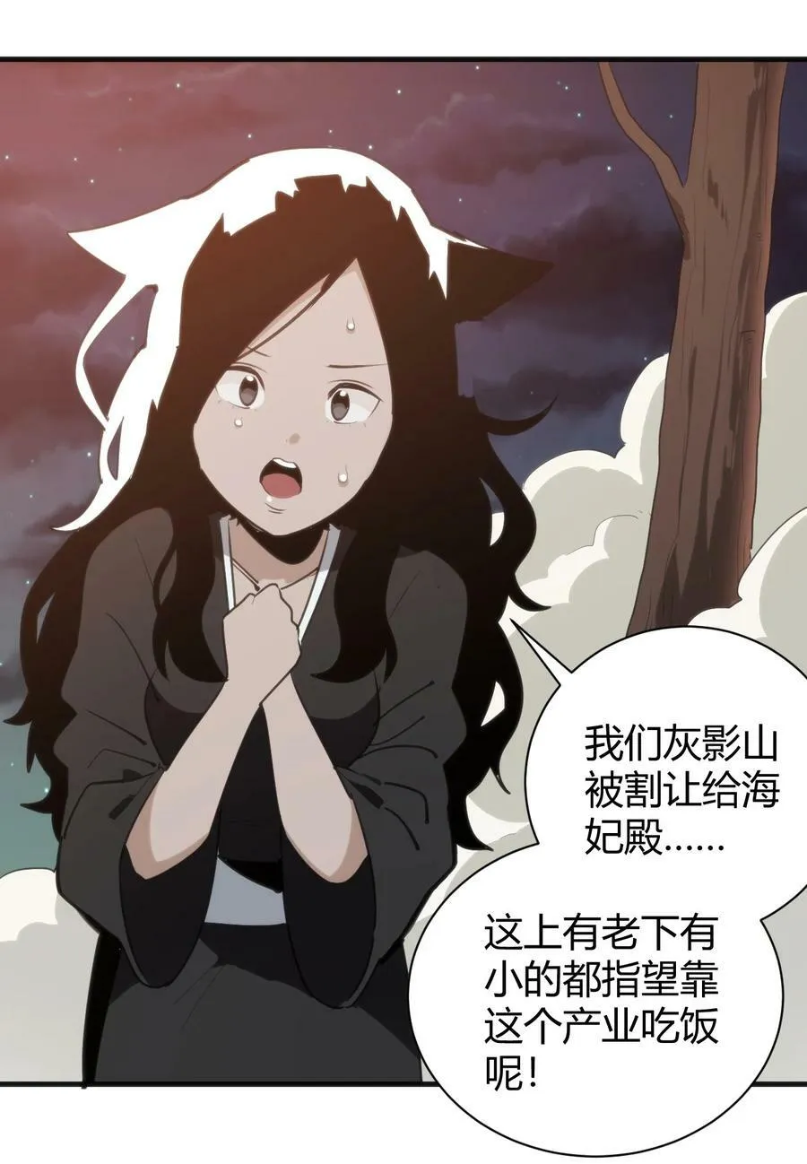 240 绝魂之物 第22页