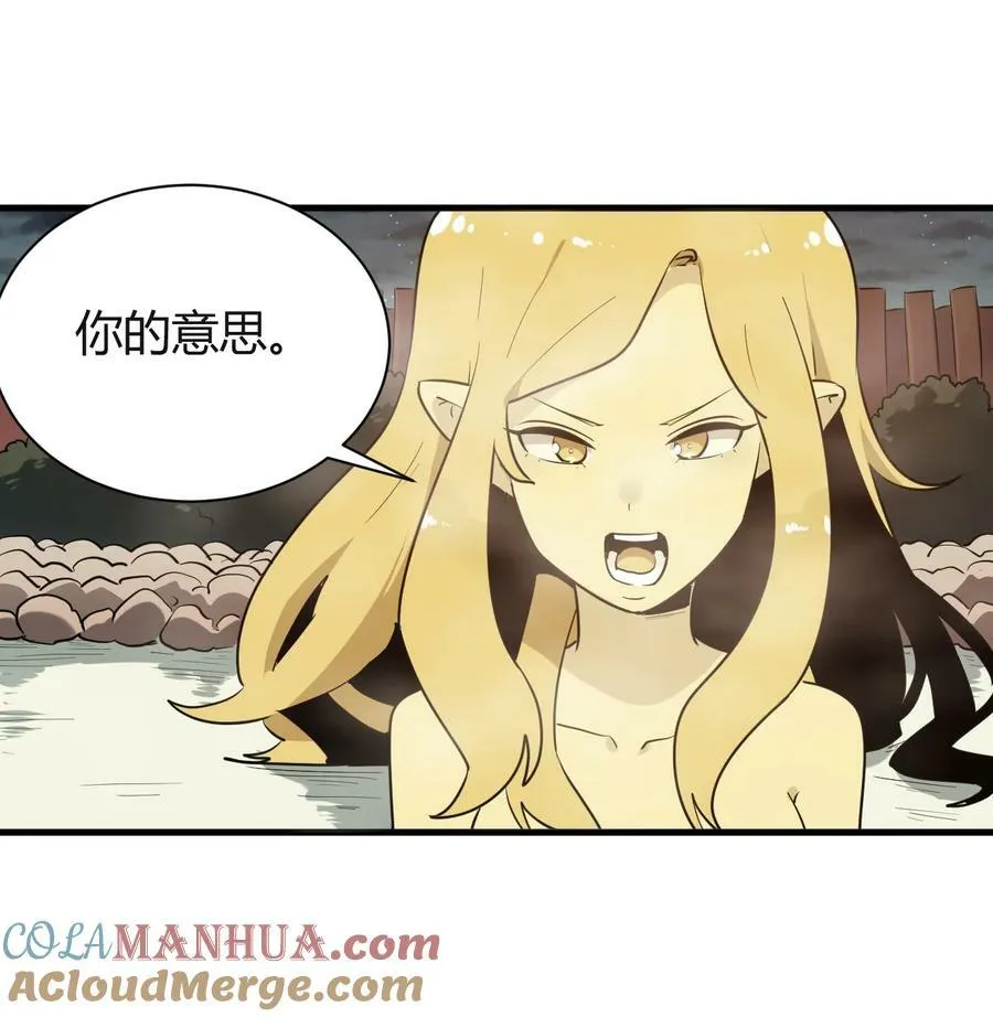 240 绝魂之物 第23页