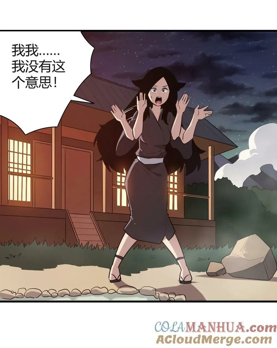 240 绝魂之物 第25页