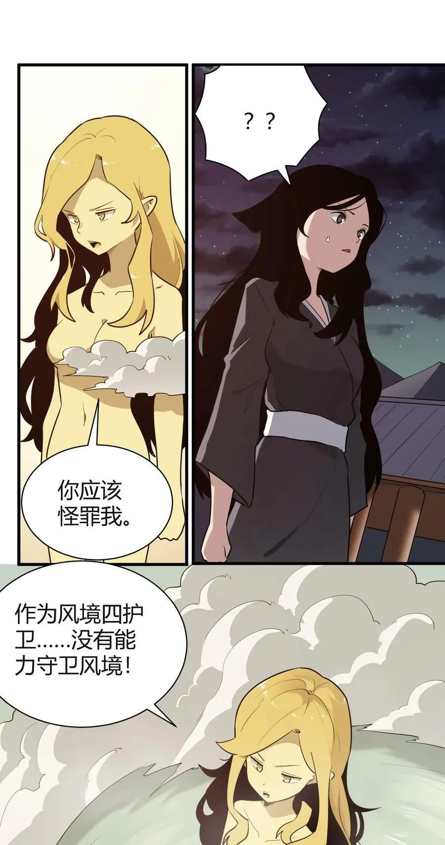 240 绝魂之物 第26页