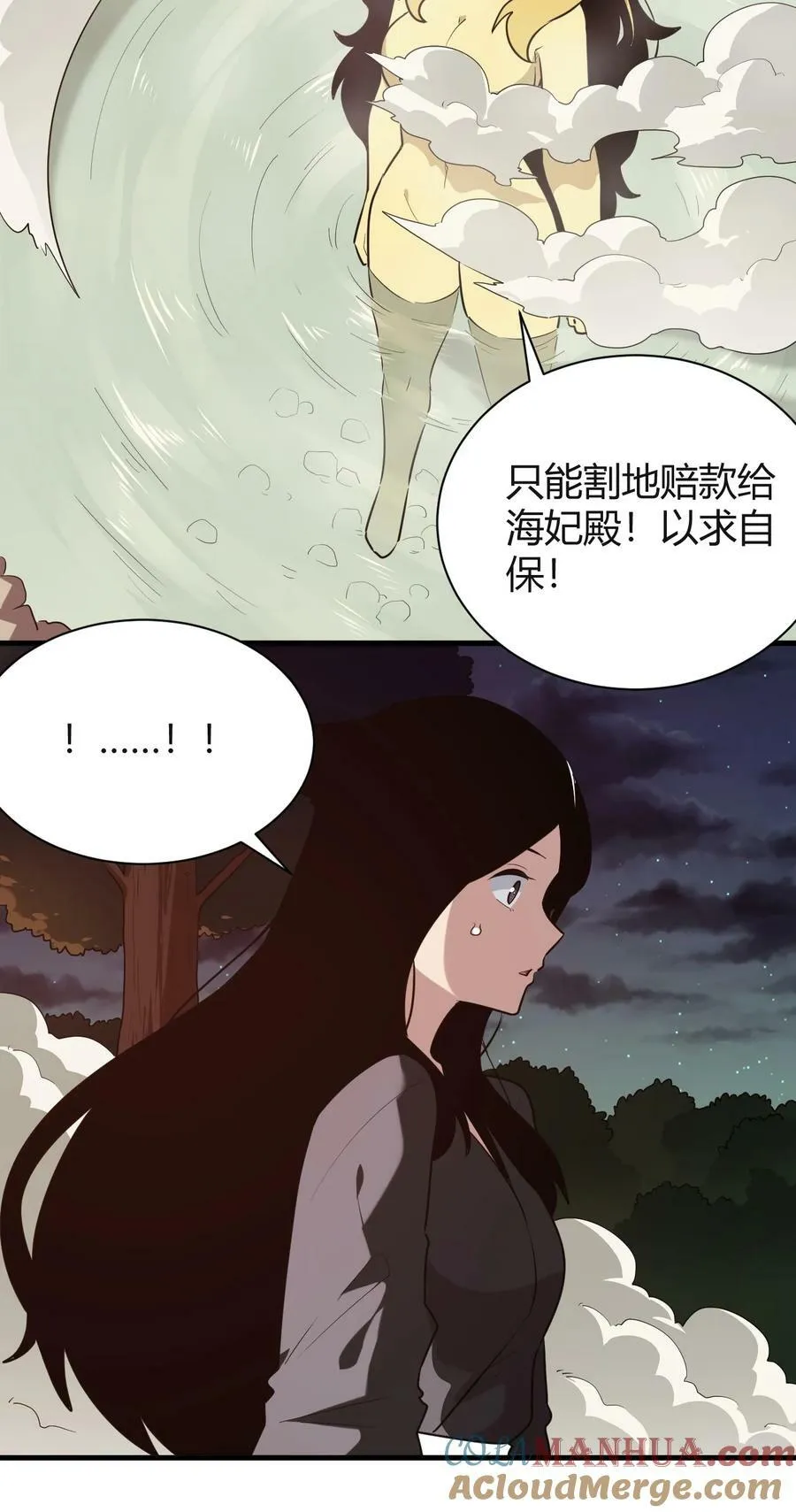 240 绝魂之物 第27页