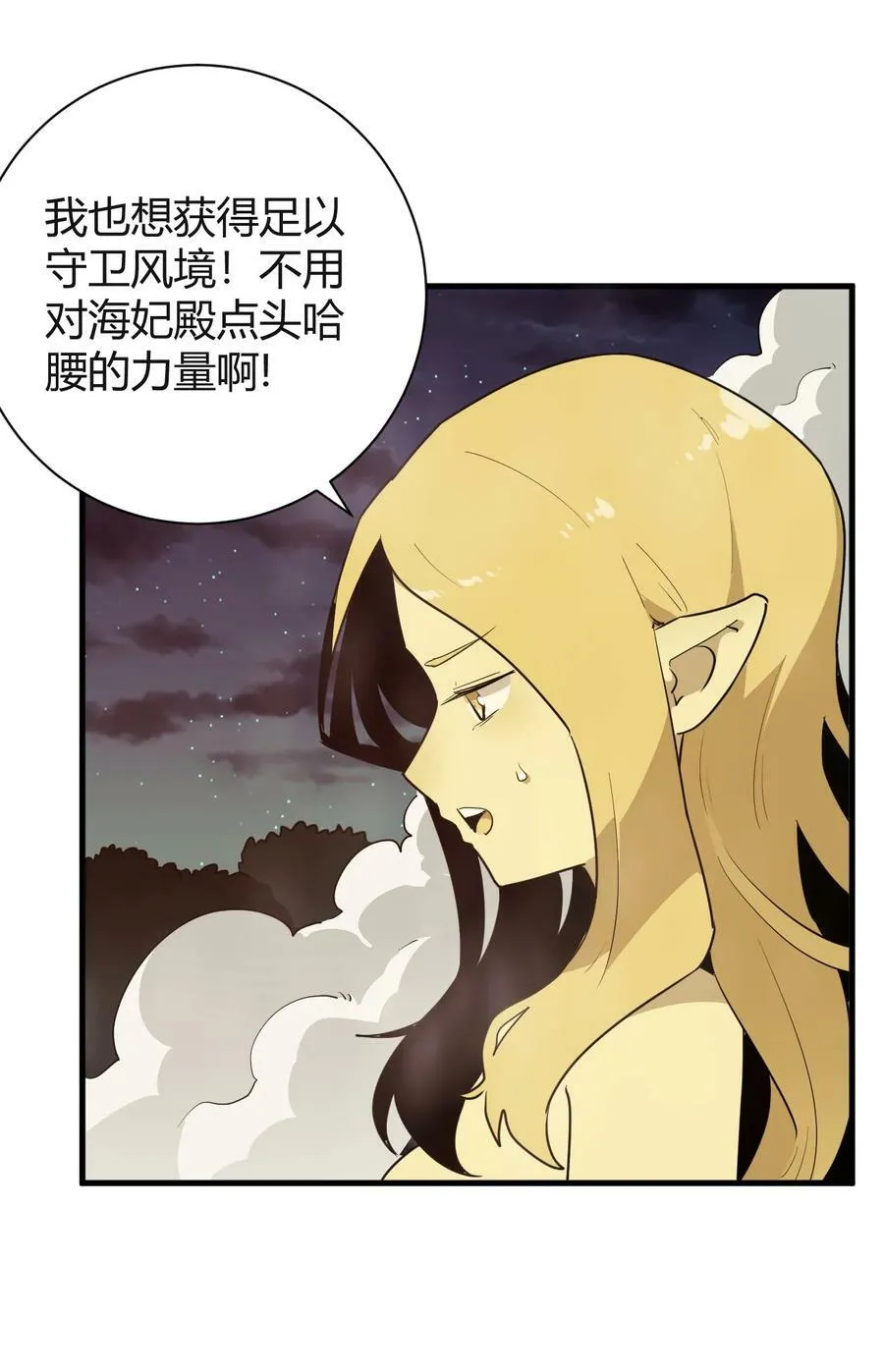 240 绝魂之物 第28页