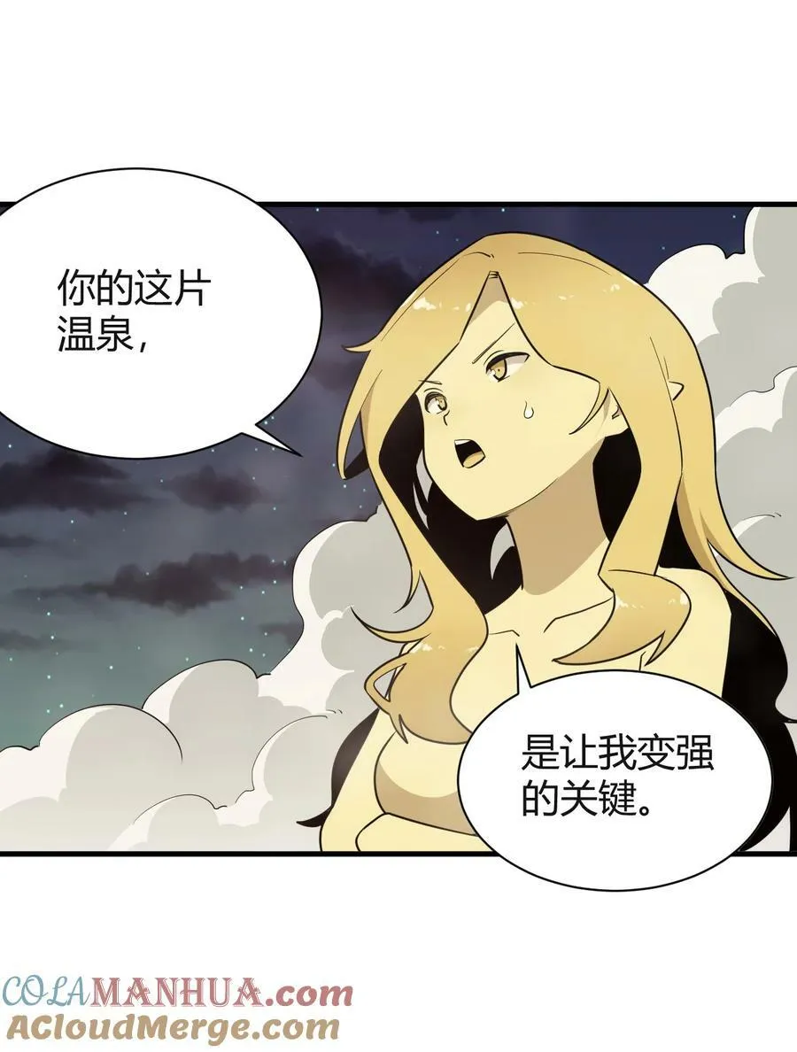 240 绝魂之物 第29页