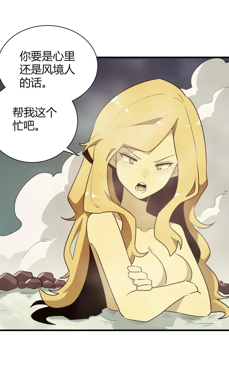 240 绝魂之物 第30页