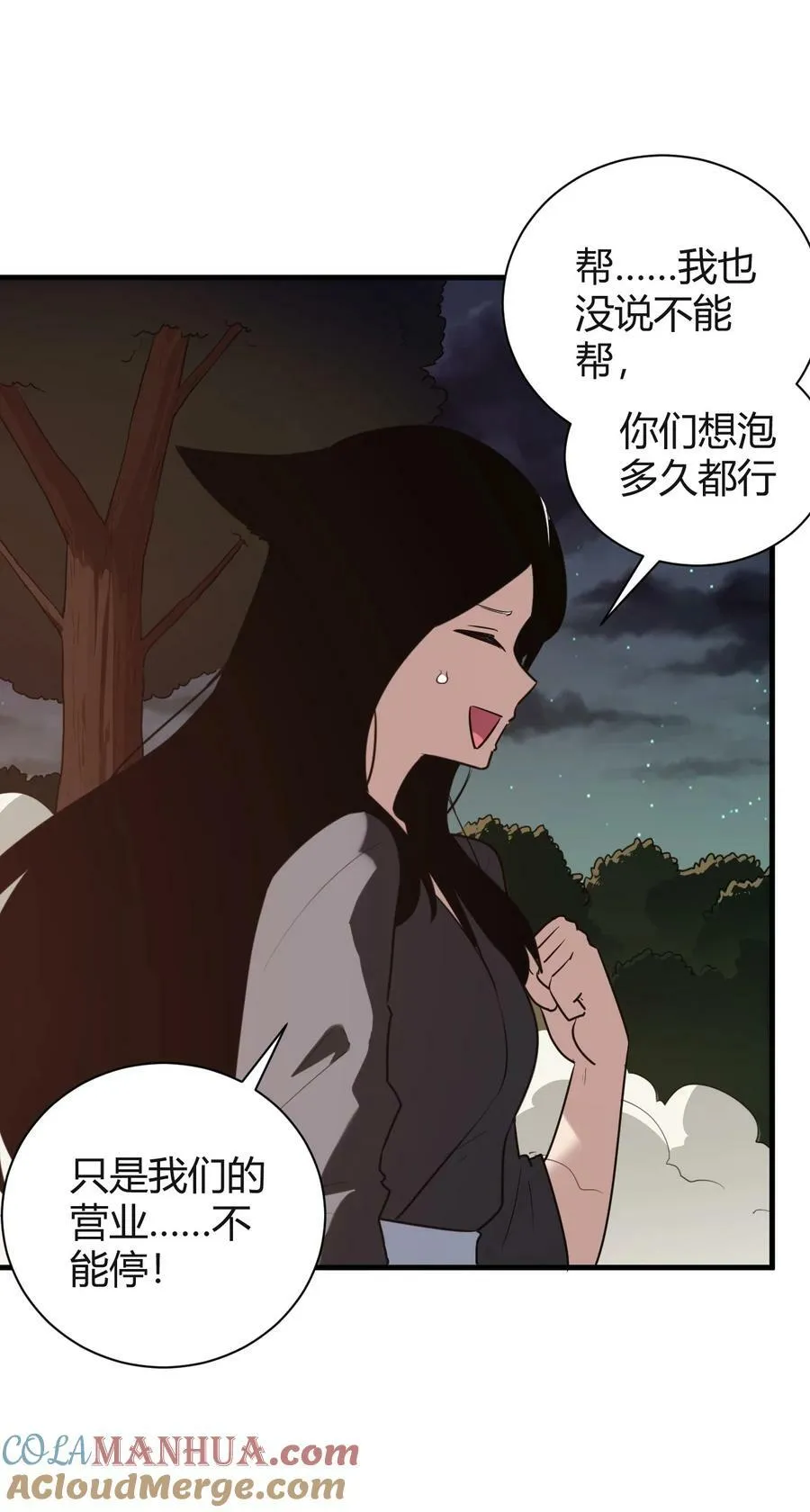 240 绝魂之物 第31页