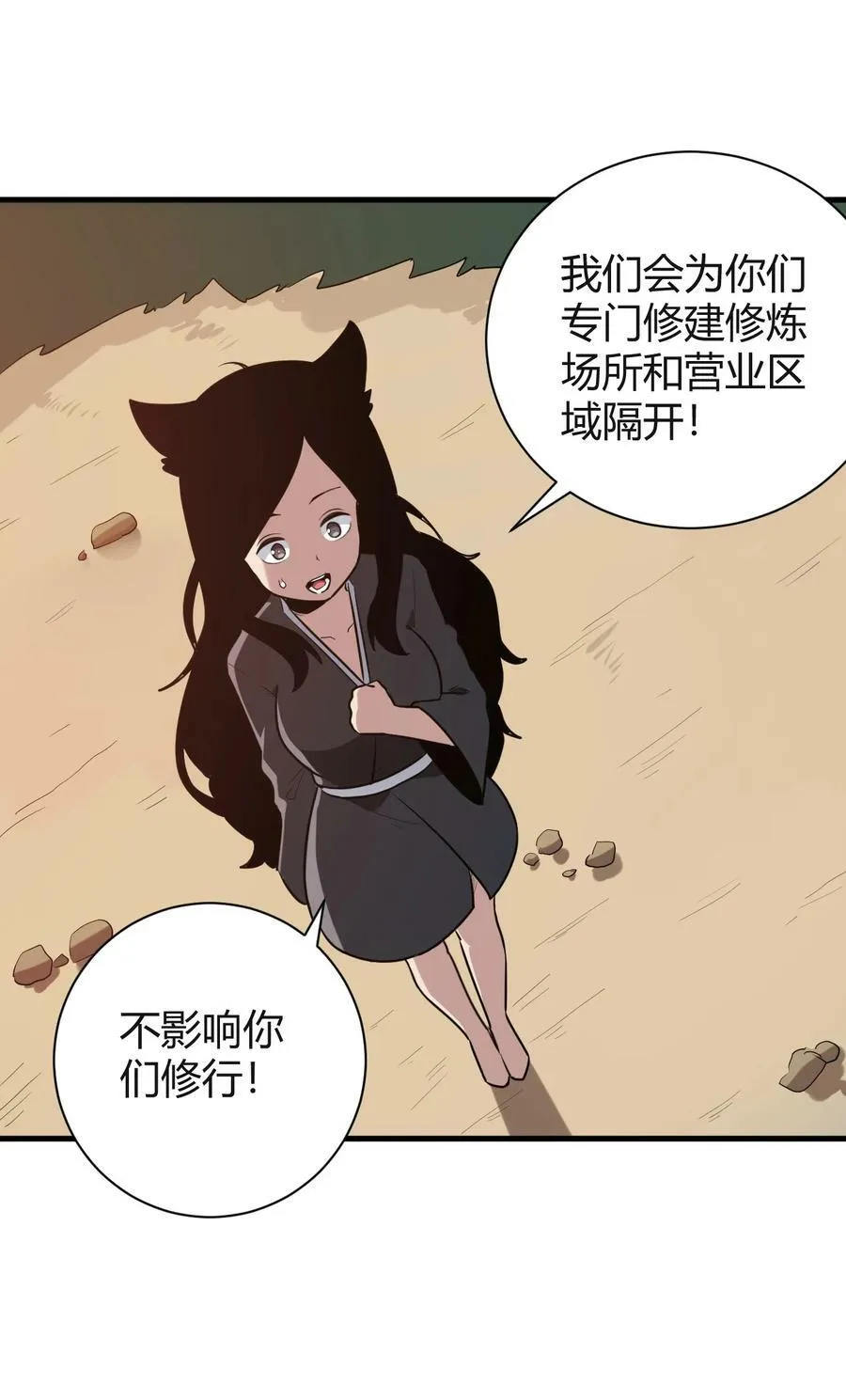 240 绝魂之物 第32页