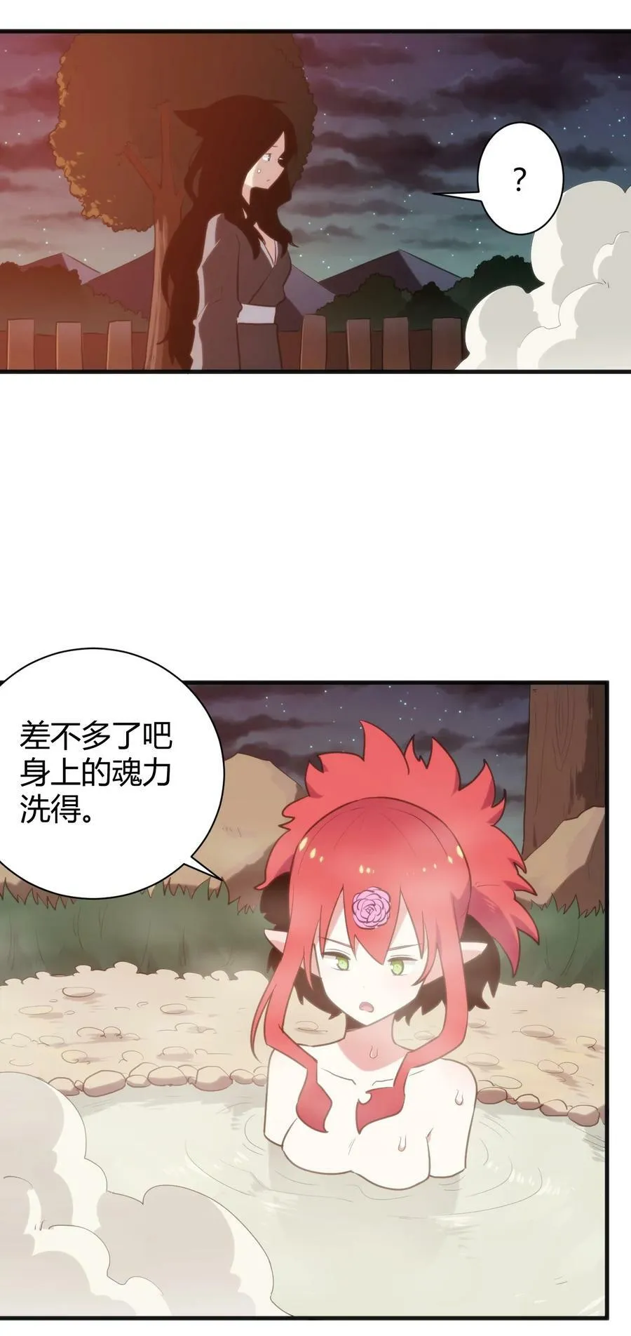 240 绝魂之物 第34页