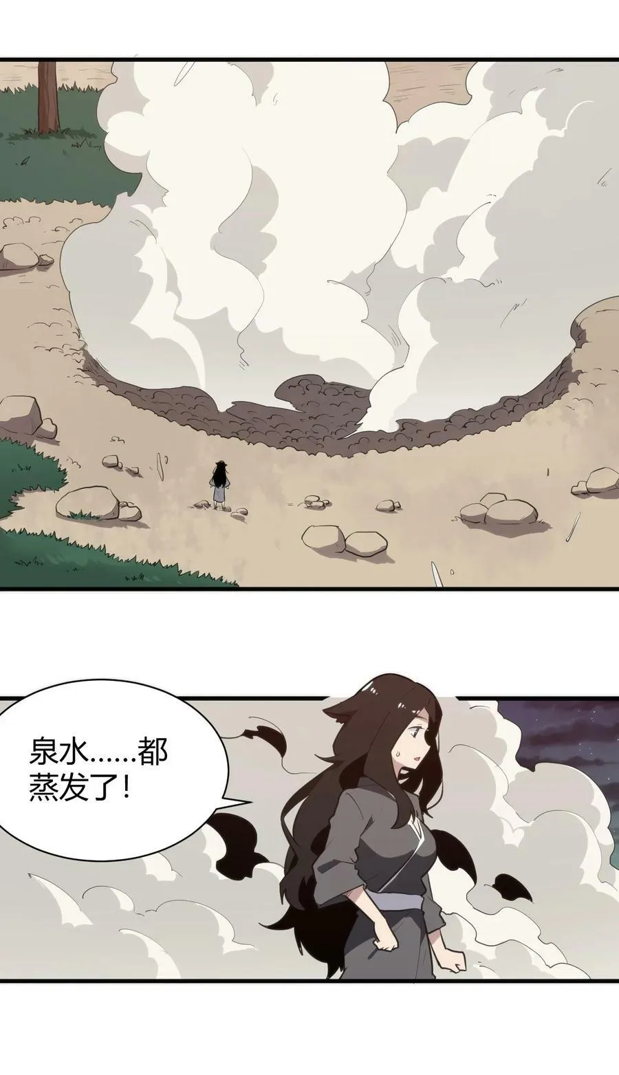 241 温泉啊！ 第4页