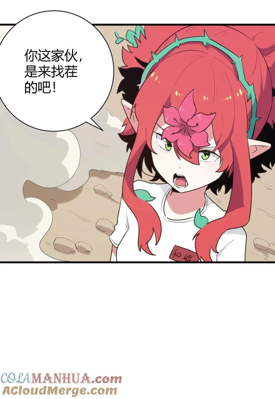 241 温泉啊！ 第11页