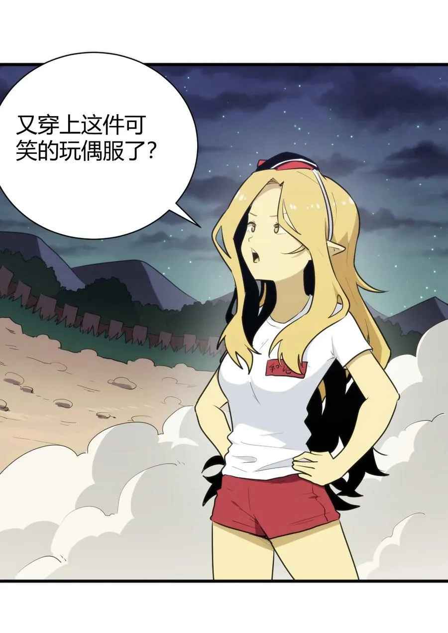 241 温泉啊！ 第12页
