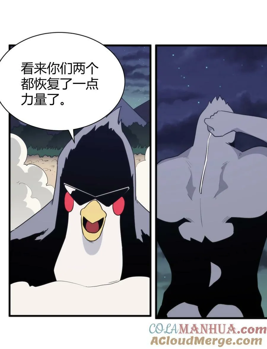 241 温泉啊！ 第13页